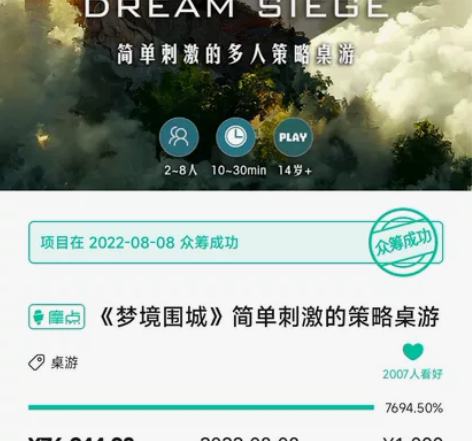 梦境围城桌游现货包邮 众筹版本,全部解锁成...