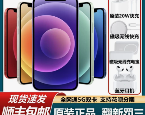 Apple/苹果 iPhone 12 全新...