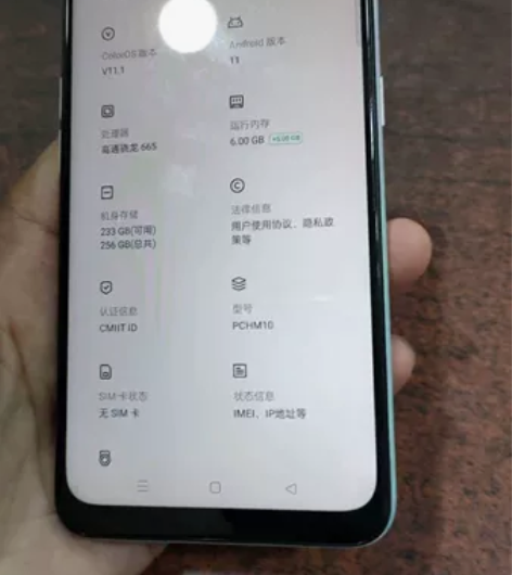oppo A11，6+256G，高通骁龙6...