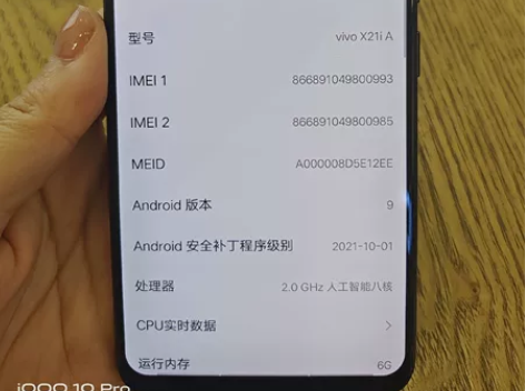 vivoX21iA（6+128）屏幕完好的...