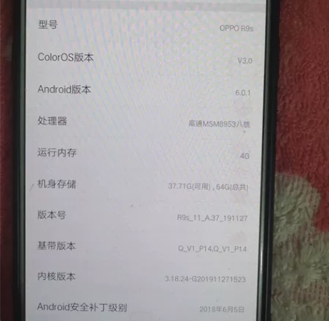 OPPO R9s 详细信息在p1内存64G...