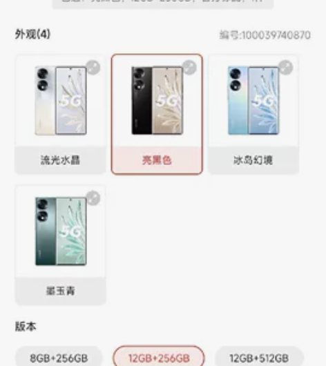 全新荣耀70黑色12+256,单位刚发的,...