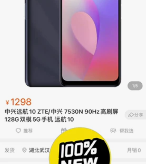 中兴远航10 ZTE/中兴 7530N 9...