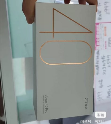 实惠的5g曲面屏手机,中兴a40pro,仅...