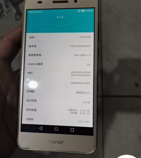 荣耀畅玩5a 2+16 全网通  功能一切...