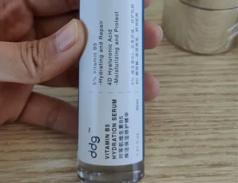ddg对等肌B5精华30ml 余量在下面 ...