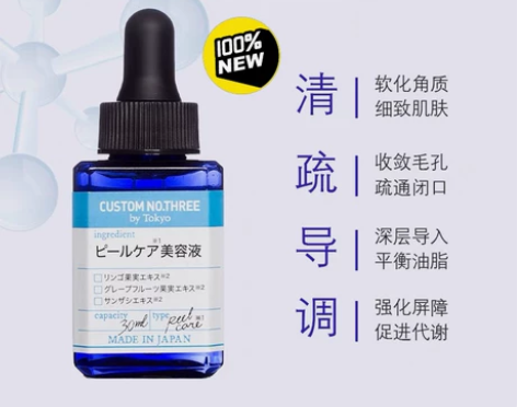 全新日本肌目果酸精华30ml 官方正品，拍...
