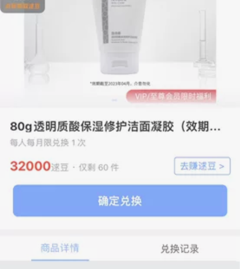 薇诺娜透明质酸洁面80g 积分兑换还没有到...