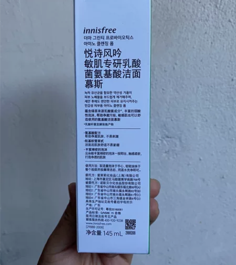 全新innisfree/悦诗风吟敏肌专研氨...