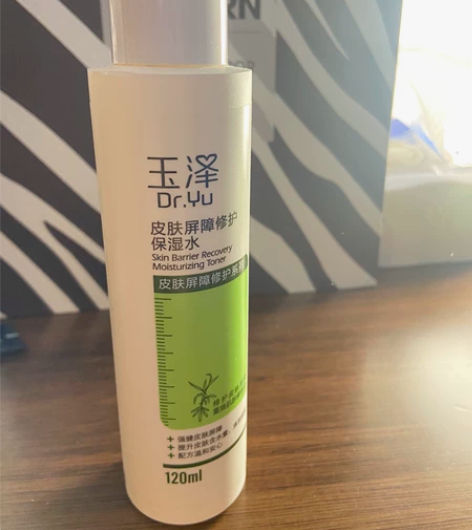 玉泽皮肤屏障修护保湿水120ml爽肤水化妆...