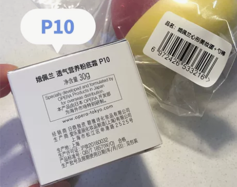 娥佩兰透气营养粉底霜30ml粉底液遮瑕膏保...
