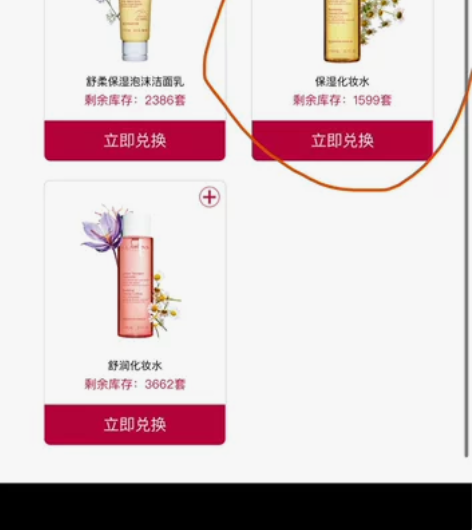 娇韵诗黄水化妆水200ml 积分兑换 保证...