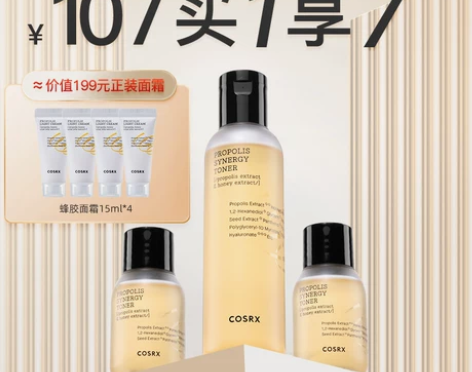 化妆水 补水化妆水限定组合Cosrx蜂胶爽...