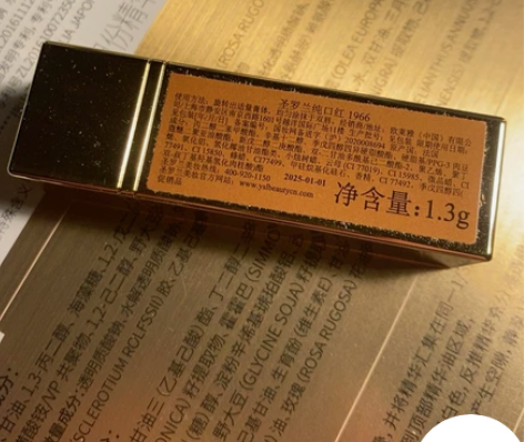 圣罗兰1966口红小样1.3g 有效期20...