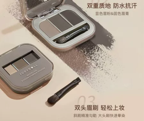 新色Judydoll橘朵立体眉粉三色显色自...