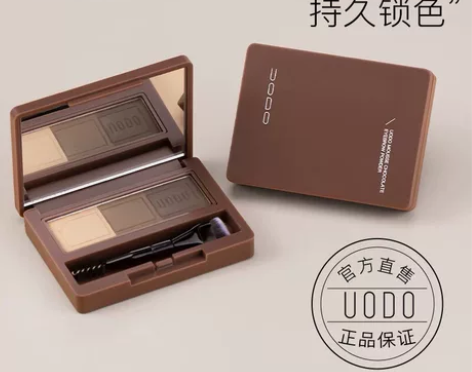 【全新正品】uodo三色眉粉 色号B21暖...