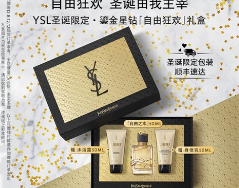 YSL圣罗兰LIBRE自由之水 清新版女士...