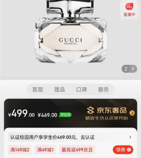 古驰（GUCCI）竹韵女士淡香水30ml ...