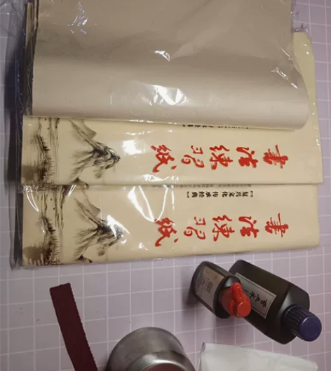 书法纸，上书法课买的，还有一整包，和俩个半...