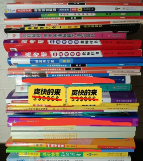 高考及高中教辅、高考复习练习题。语文、数学...