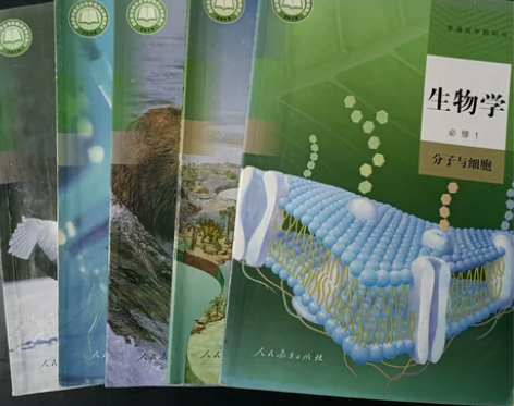 二手新版部编人教版高中生物必修一二册选修一...