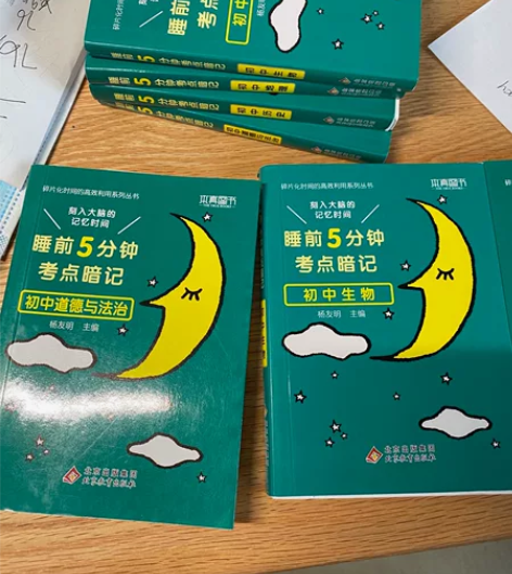 全新初中考点暗记 全新的 刚买的多买了三本...