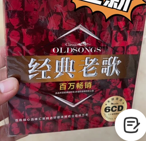 经典老歌车载cd  无损音乐 高品质光盘 ...