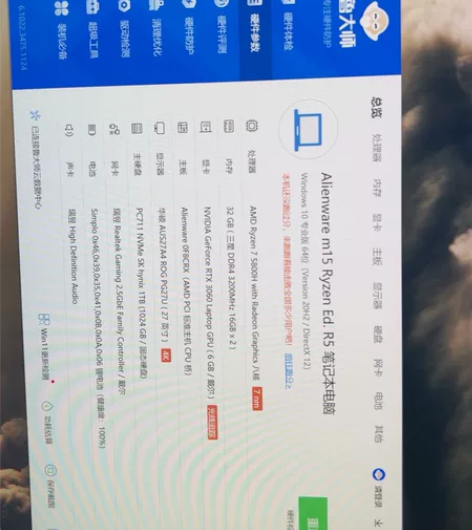 外星人m15r5 3060 32g内存 自...