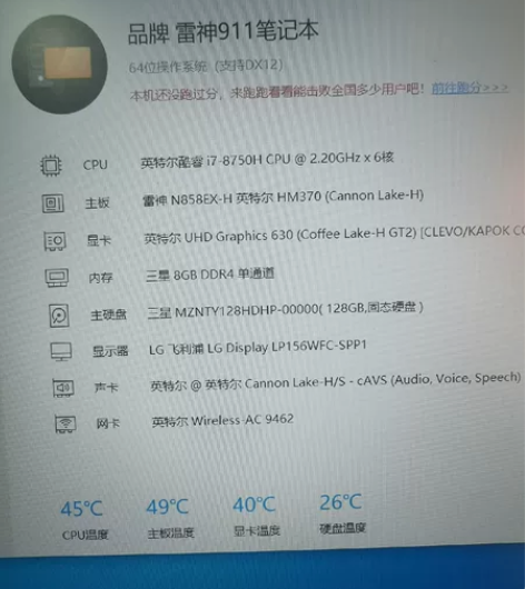雷神911ME，键盘带背光，120固态+5...