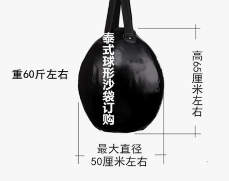 菲泰 泰国梨形沙袋 拳击沙袋  比较新 感...