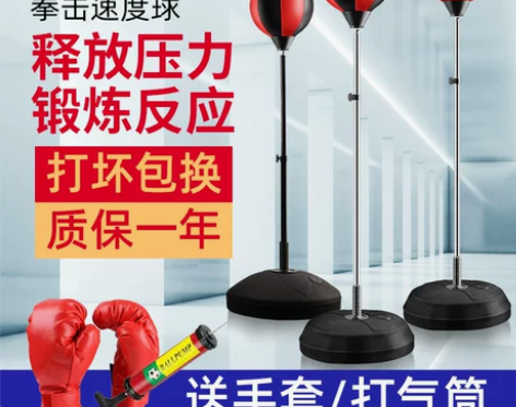 【狂欢价】家用拳击速度球不倒翁发泄球反应训...