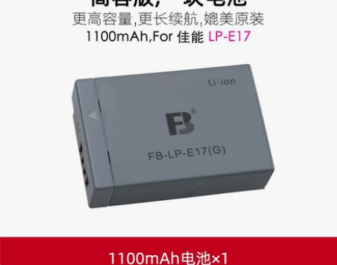 沣标LP-E17电池佳能EOS R10 2...
