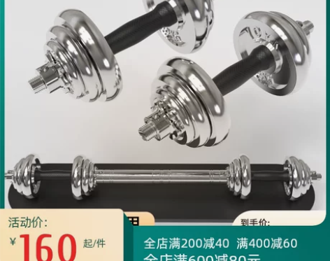 【88狂欢价】calliven哑铃男士健身...