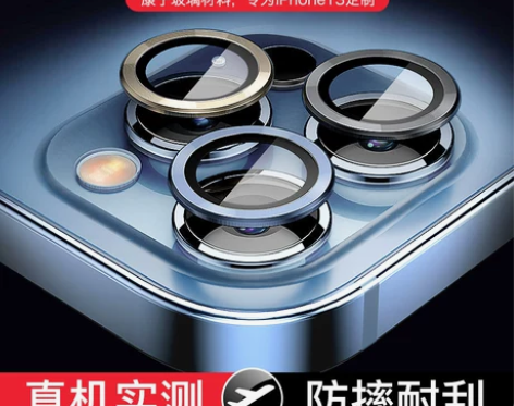 适用于iPhone13镜头膜13proma...