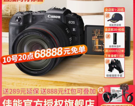 佳能 EOS RP 全画幅 专业微单相机