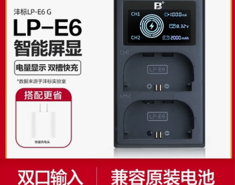 沣标佳能LP-E6双充EOS R R5 R...