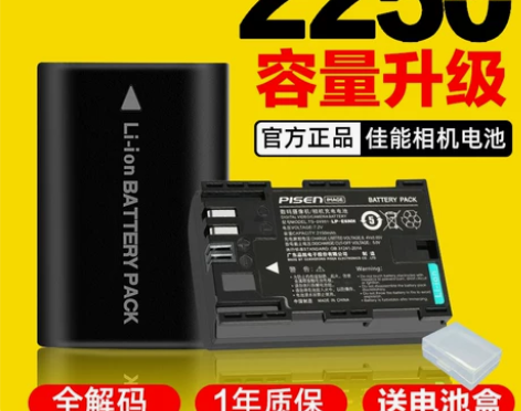 品胜佳能LP-E6N电池EOS?6D2?7...