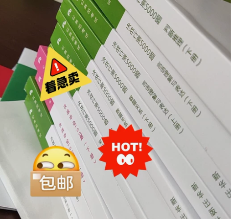 2023年粉笔/决战行测5000题/申论1...