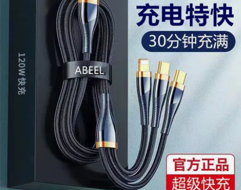 适用所有手机型号！120W超级快充手机充电...