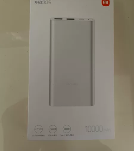 小米充电宝，双十一买手机送的赠品，全新未拆...