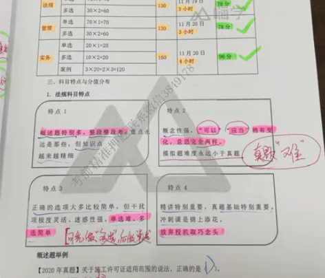 一级建造师、一级造价师、二级建造师、二级造...