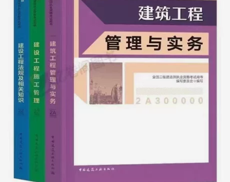 2023年注册二级建造师教材二建教材五大专...