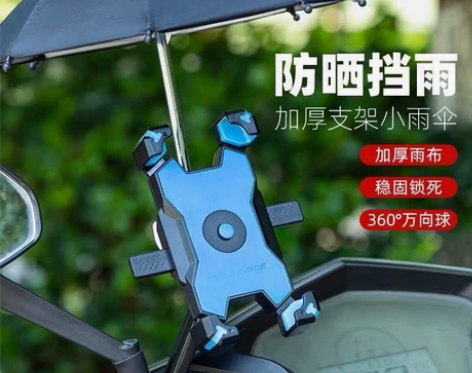 电动车手机架踏板电瓶摩托车自行车外卖骑手车...