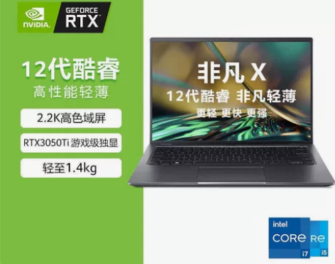 全新宏碁非凡x RTX3050 i5-12...