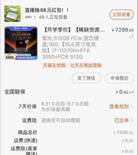 惠普/HP光影精灵7二手笔记本电脑15.6...