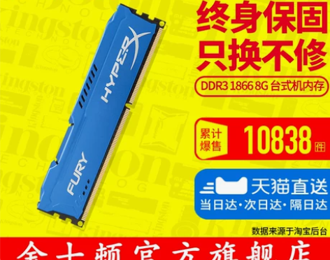 【狂欢价】金士顿 骇客神条 DDR3 18...