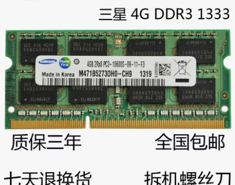 三星内存条！功能正常 库存两条 感兴趣的话...