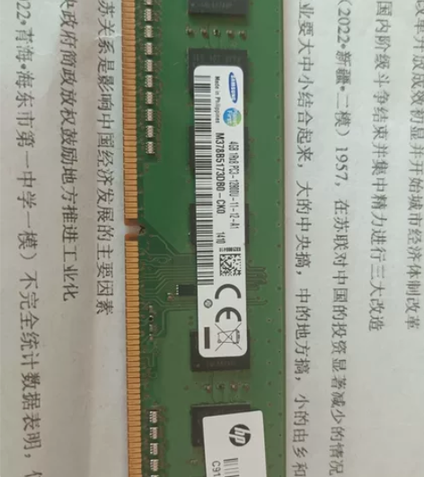 三星的PC3-12800U 4g拆机内存条...
