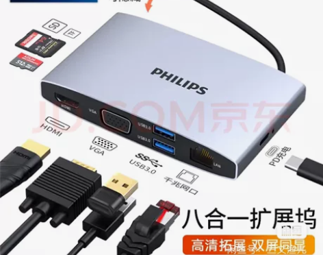 捡漏～ 全新 飞利浦Type-c拓展坞 八...