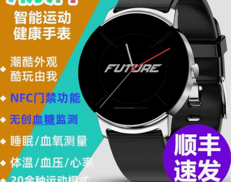 无创血糖测试仪智能手环运动健康多功能手表免...